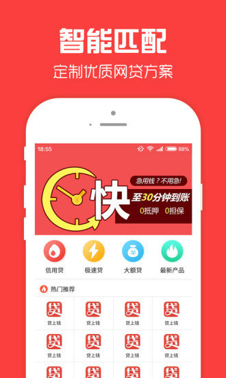 零花侠贷款