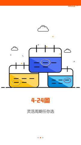 周周发薪贷app
