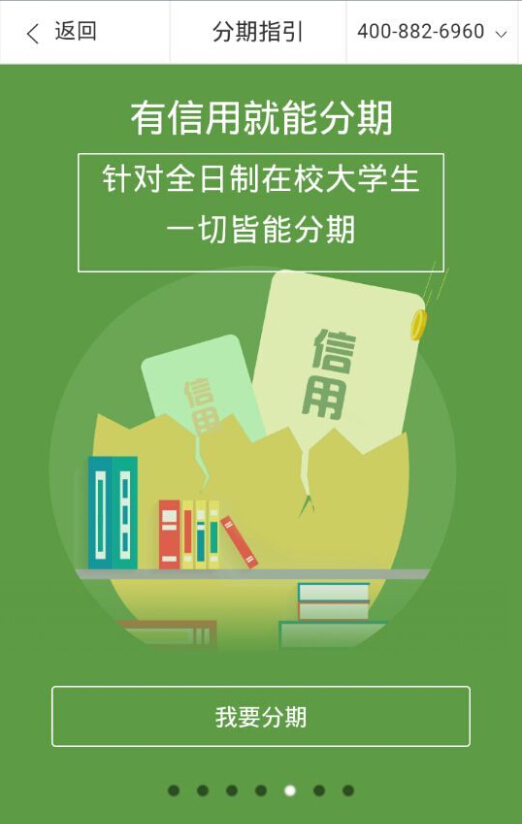 信通贷官网版