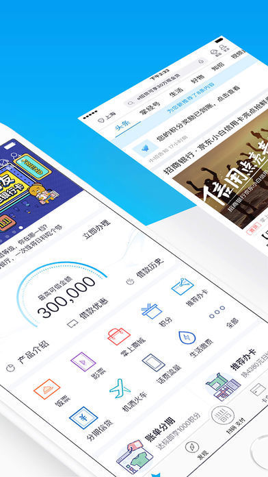 e时贷app官网版