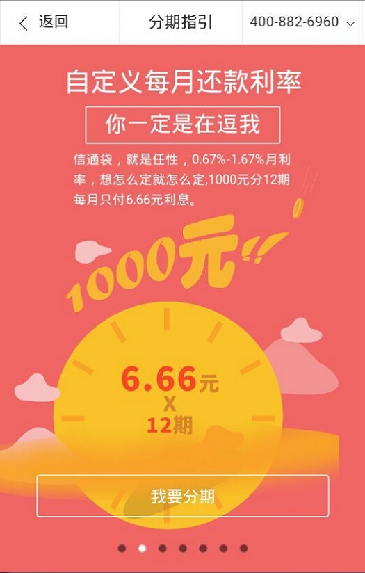 信通贷官网版