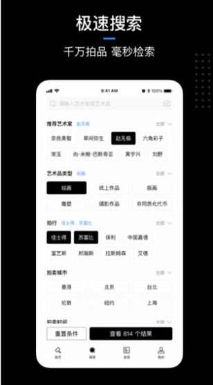 龙卡艺术数字藏品app官方最新版