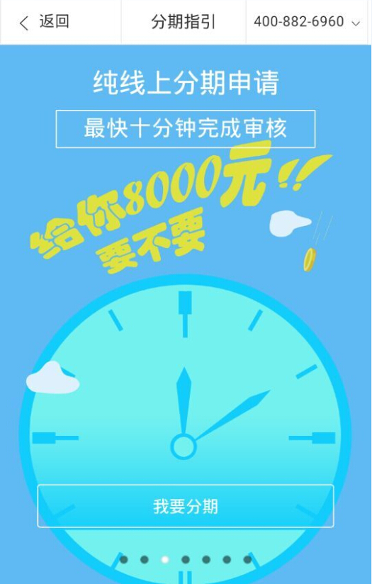 信通贷官网版
