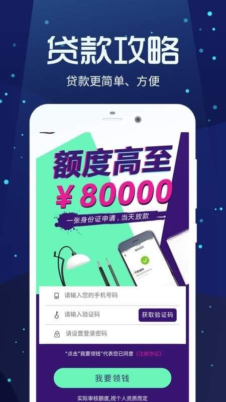 摩尔龙借款