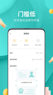 鲸易贷