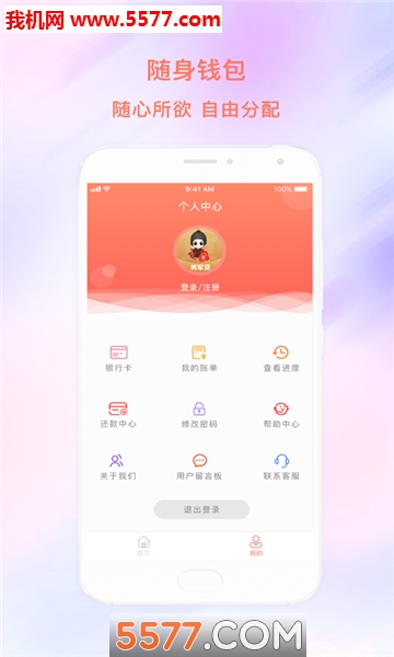 将军贷最新版
