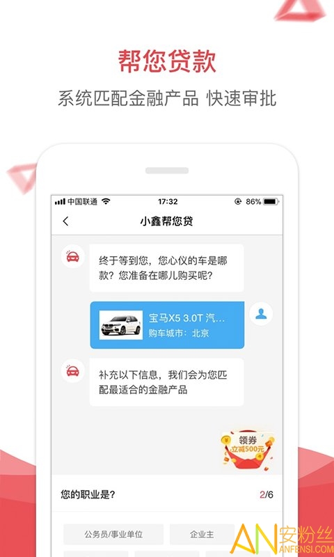易鑫车贷