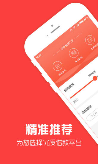 零花侠贷款