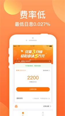 迷你花贷款