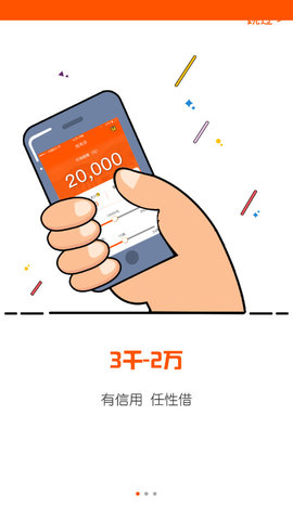 周周发薪贷app