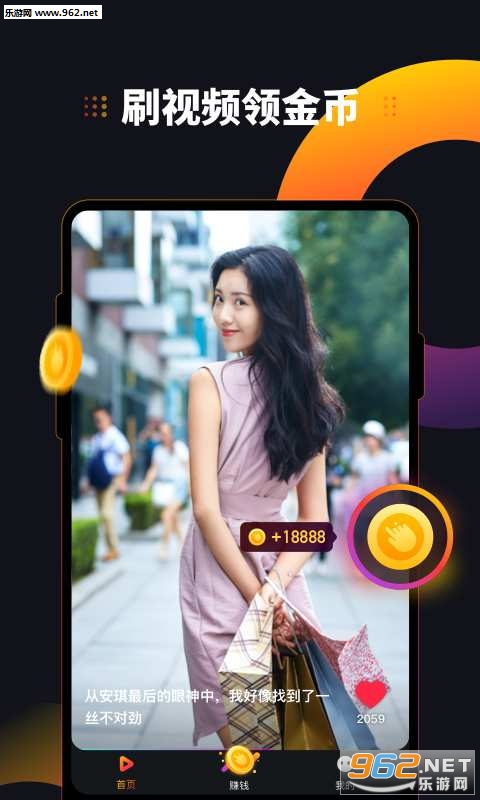鲤刷刷短视频赚钱app
