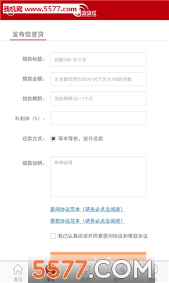 贷贷红手机版
