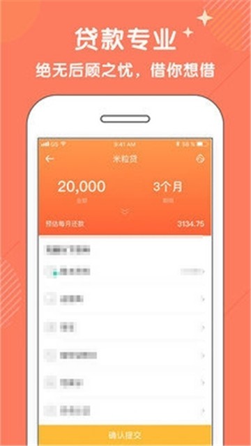 爱你花贷