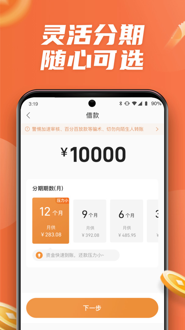 钱多美贷款
