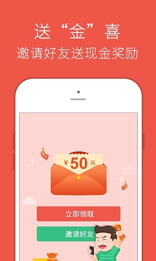 好期贷款