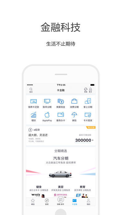 e时贷app官网版