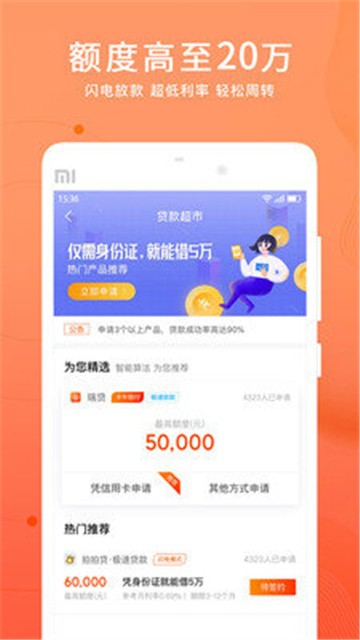 爱你花贷