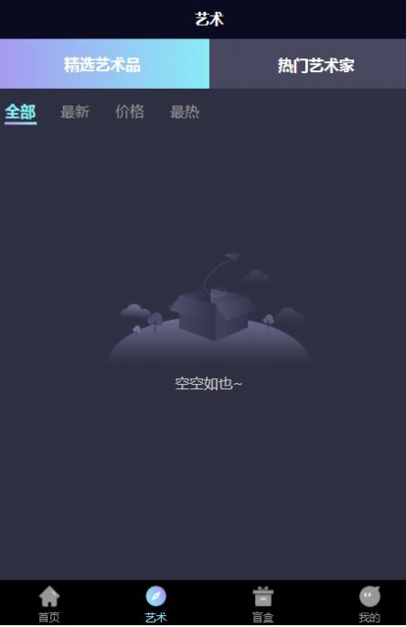 长安元创数字藏品app官方最新版