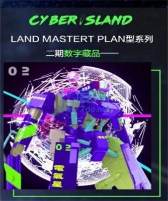 赛博岛数字藏品app