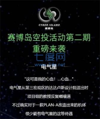 赛博岛数字藏品app