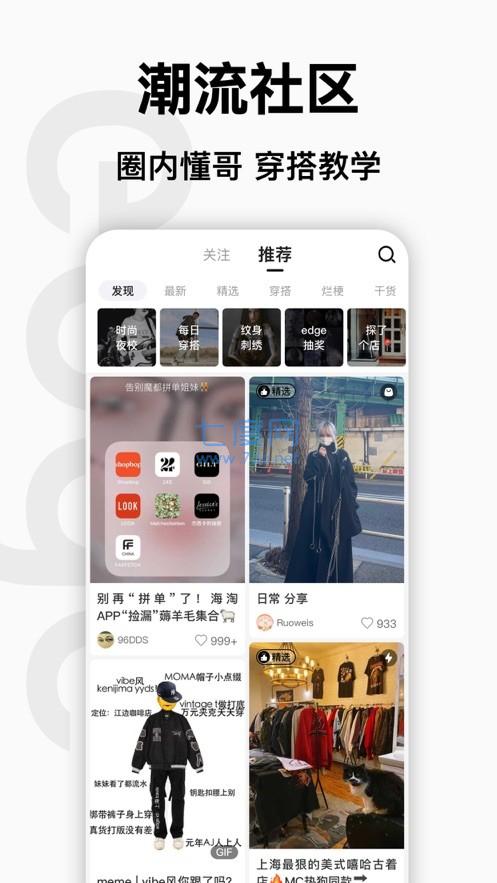 edge数字藏品app