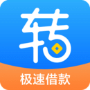 信用转转贷款