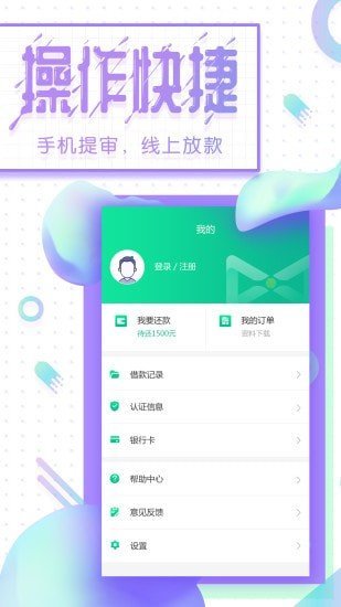 金领贷