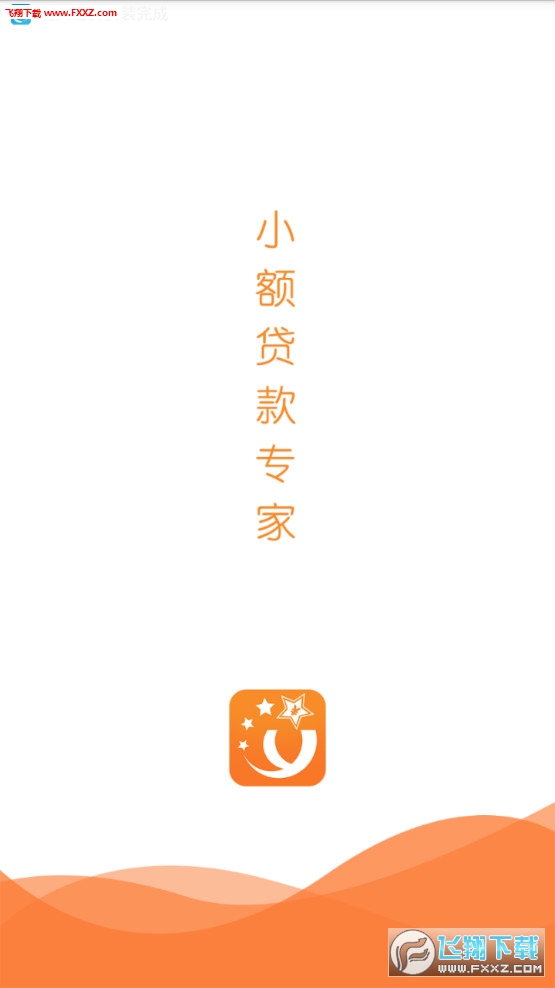 易兴速贷app