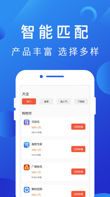 南瓜灯贷款