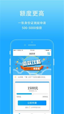 小白鲨贷款最新版