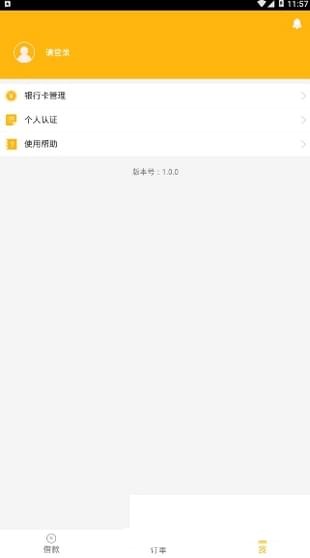 有米淘贷款