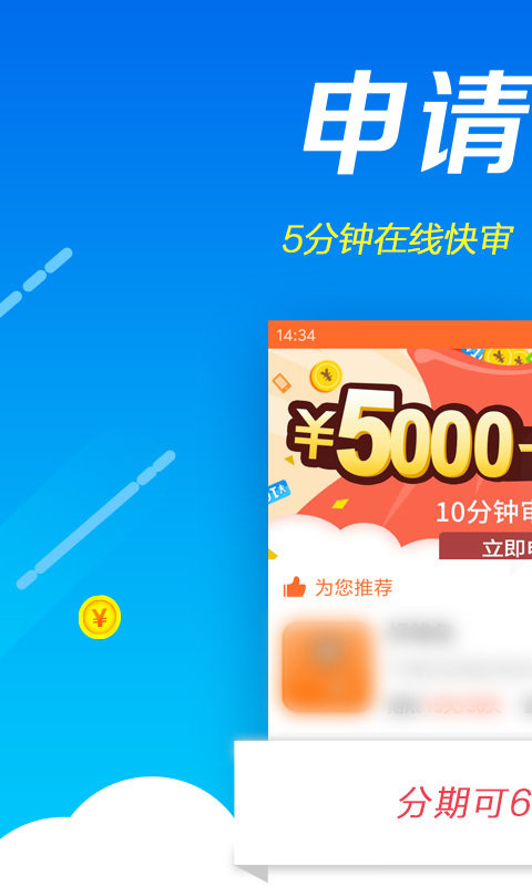 借了发