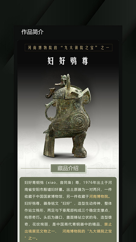 传承数字藏品app官方下载