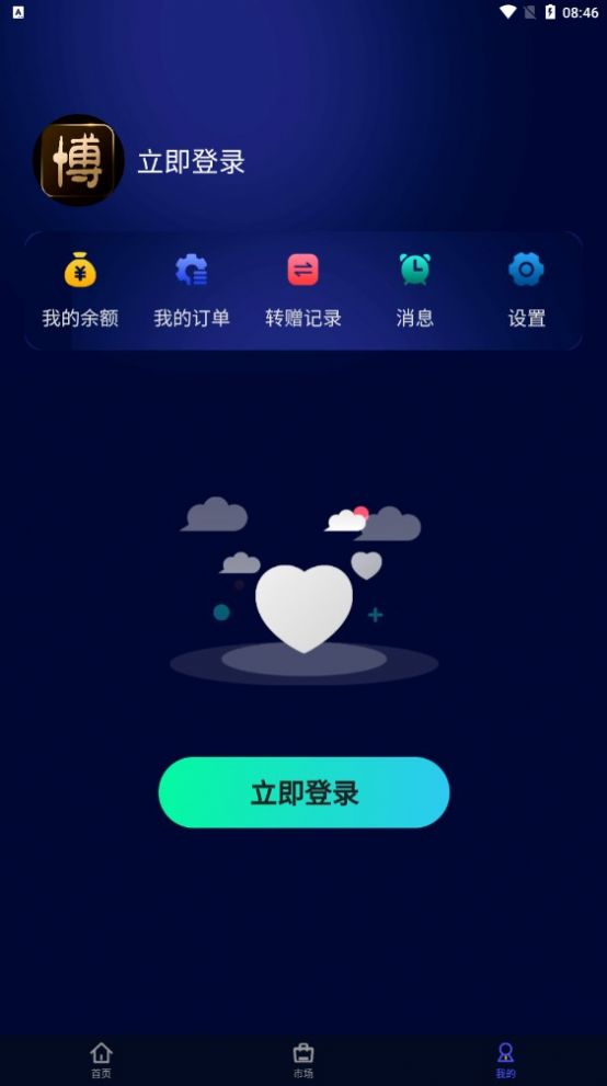 蚂蚁博物数字藏品app官方下载