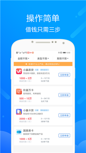 信用转转贷款