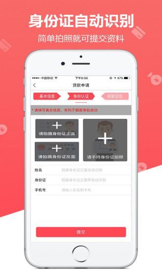 神风贷