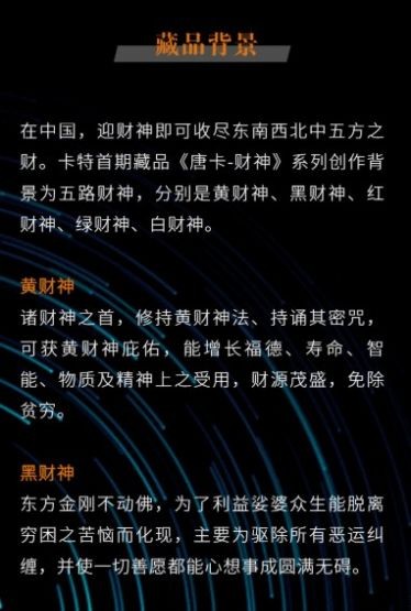 卡特数藏