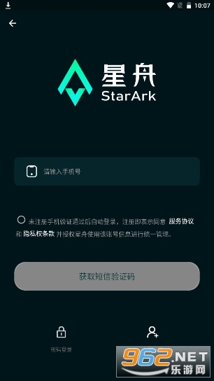 星舟数字藏品app