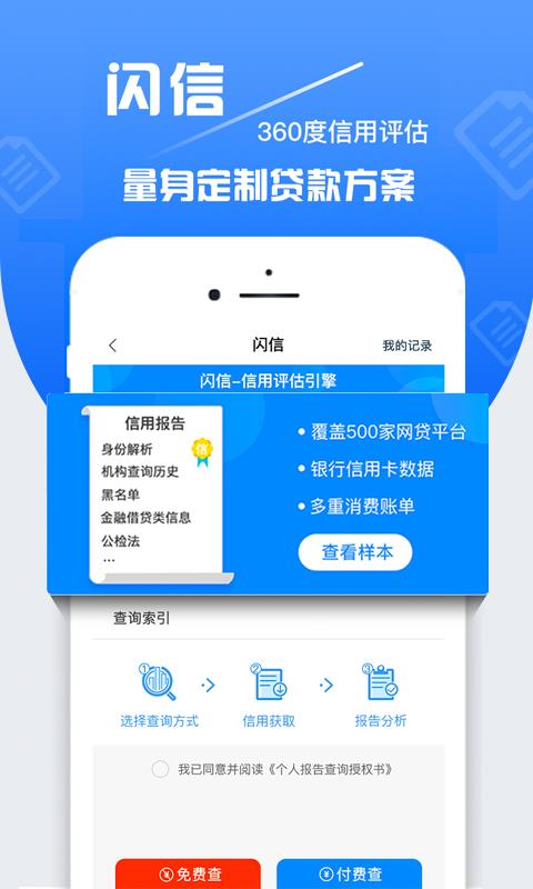 速贷之家app手机版
