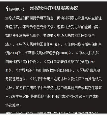 炫探数字藏品