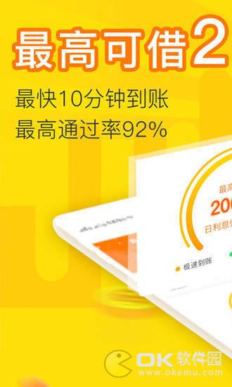 黄苹果贷款
