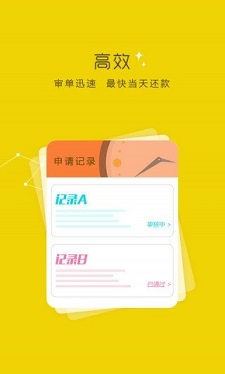 苹果树贷款app