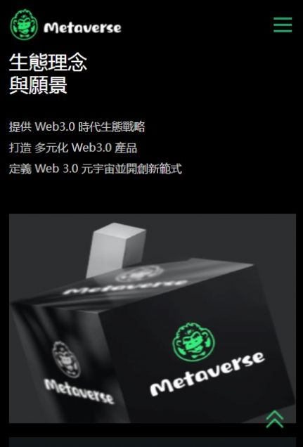 metaverse猿界元宇宙数字藏品app官方版