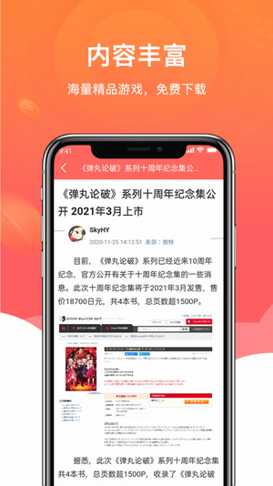 试玩星app