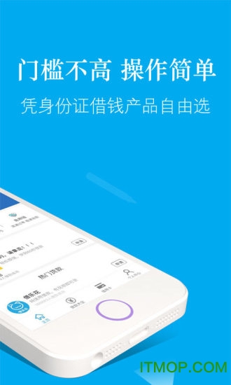 秒闪借客户端