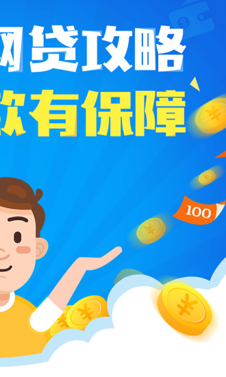 贷鱼侠