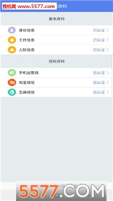 大神贷手机版