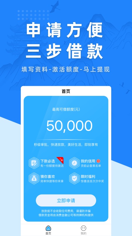 恒易借贷款