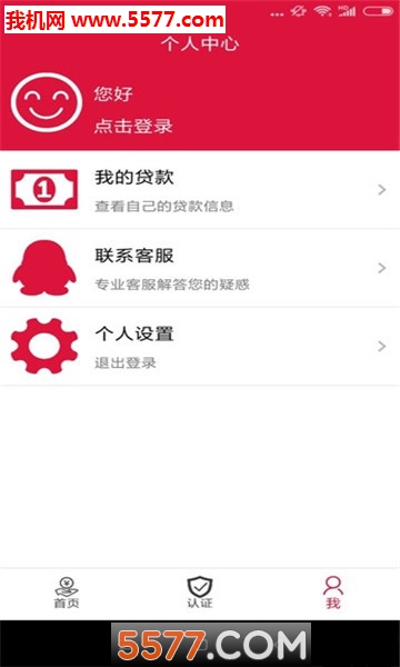 网红贷