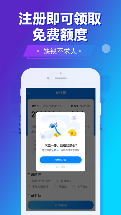 旗开金服